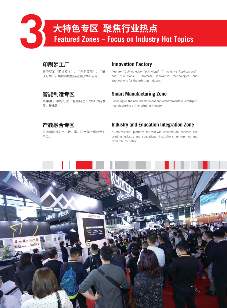 2023第九届中国国际全印展(All in Print China 2023)