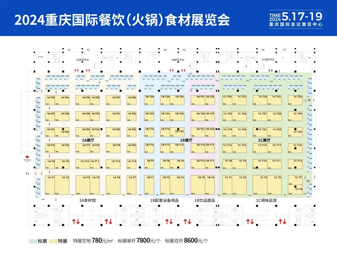 重庆火锅展/2024重庆餐饮火锅食材展览会