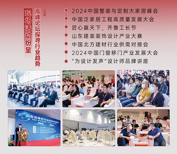 2024年第30届济南建博会时间/地点/参观门票