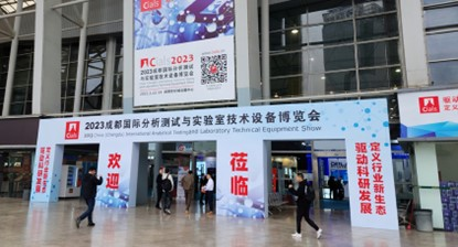 Cials2024成都分析测试实验室技术展览会