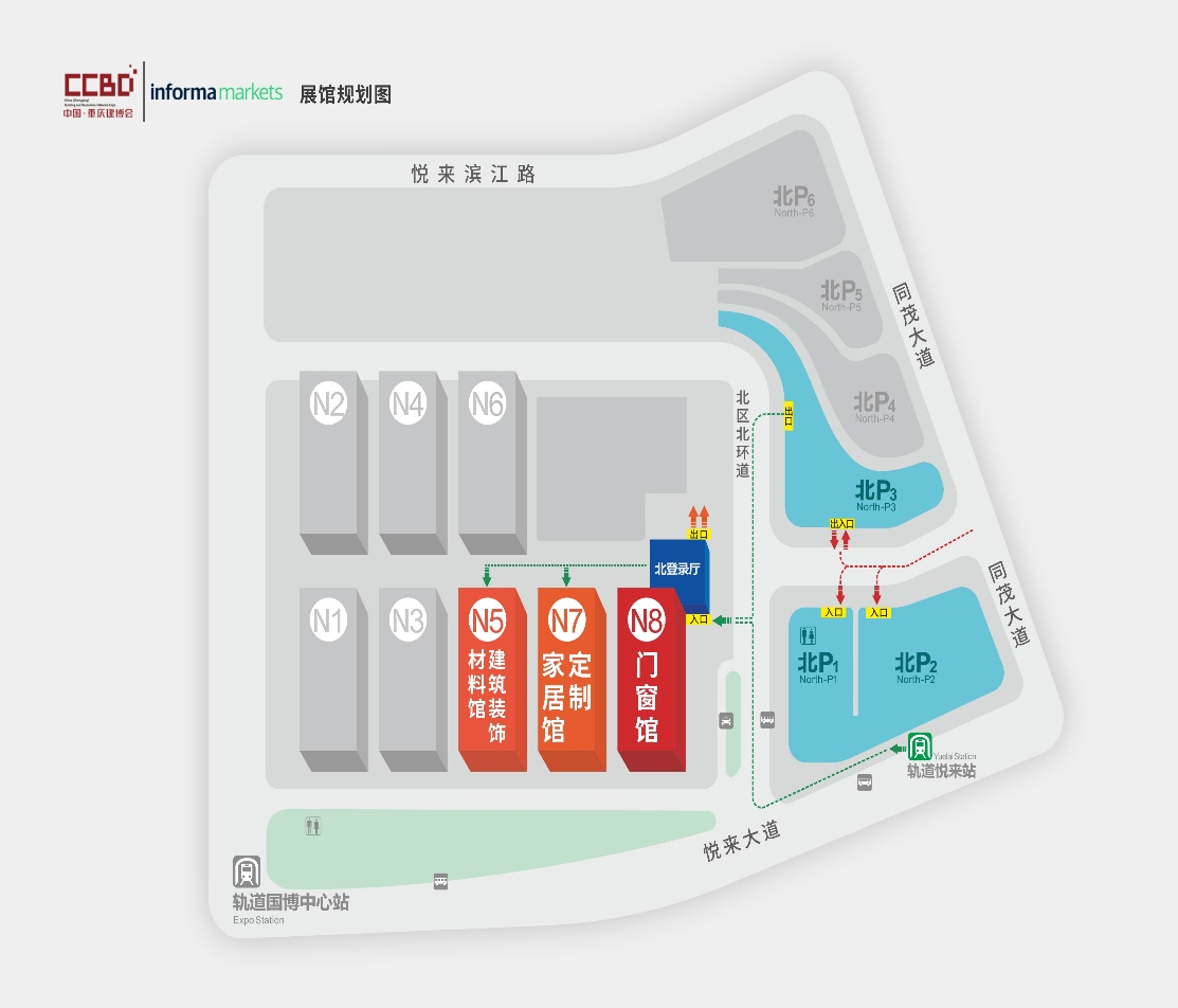 2024重庆建筑材料展会/建筑及装饰材料博览会