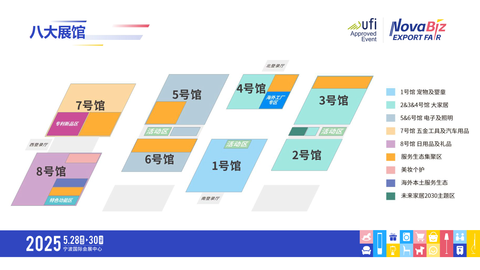 2025宁波跨境电商展 