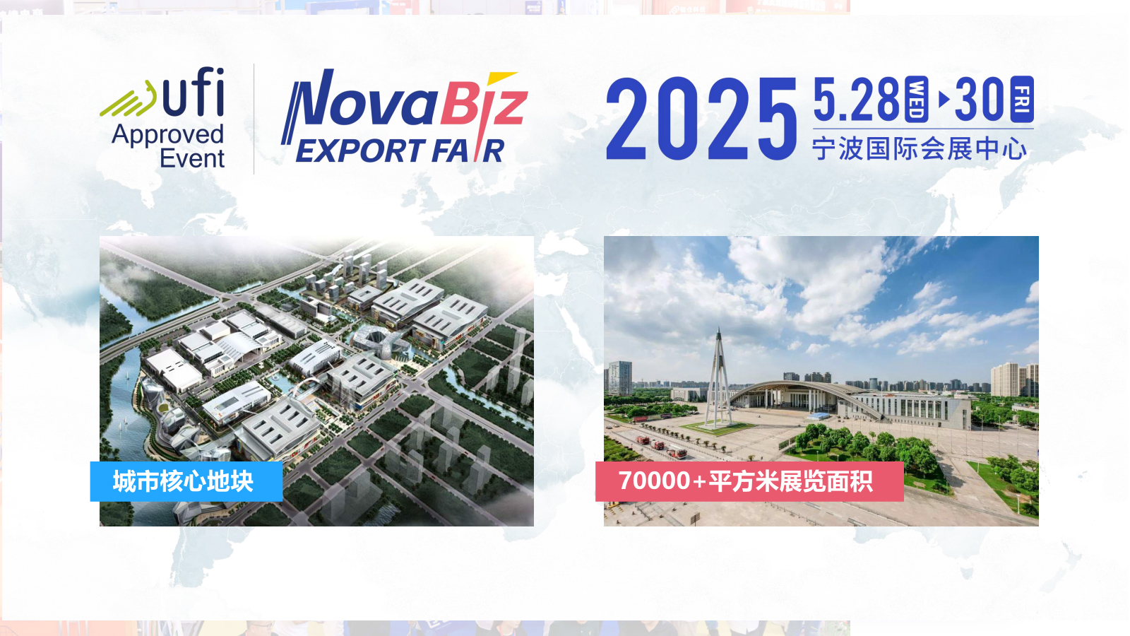 2025宁波跨境电商展 