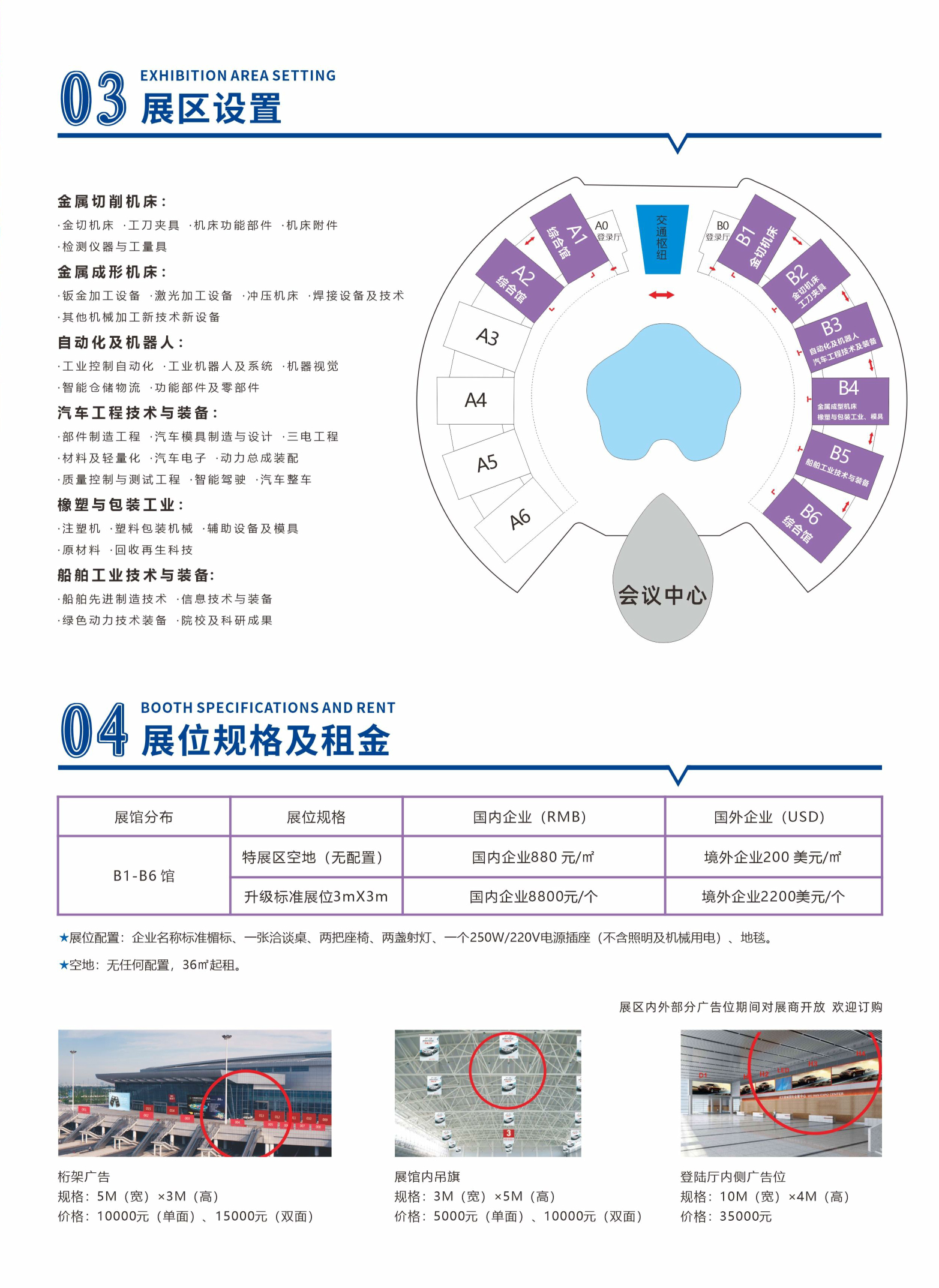 2025第十三届武汉国际机床展会