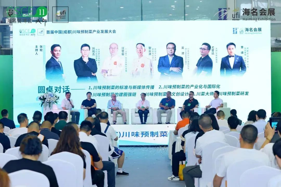 洞察趋势·把握先机，海名·2024成都餐博会同期活动震撼发布