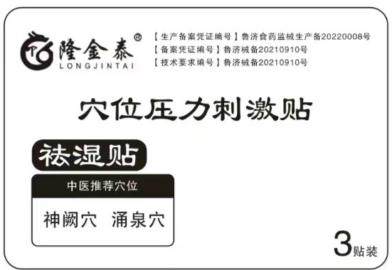 『山东恒旺医药有限公司』亮相7月21-23广东医疗器械展览会