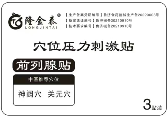 『山东恒旺医药有限公司』亮相7月21-23广东医疗器械展览会