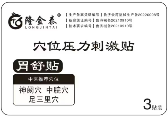 『山东恒旺医药有限公司』亮相7月21-23广东医疗器械展览会