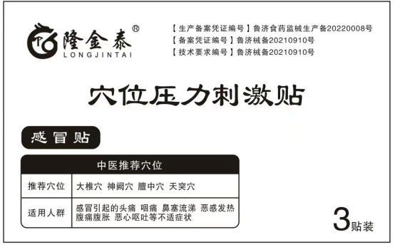 『山东恒旺医药有限公司』亮相7月21-23广东医疗器械展览会