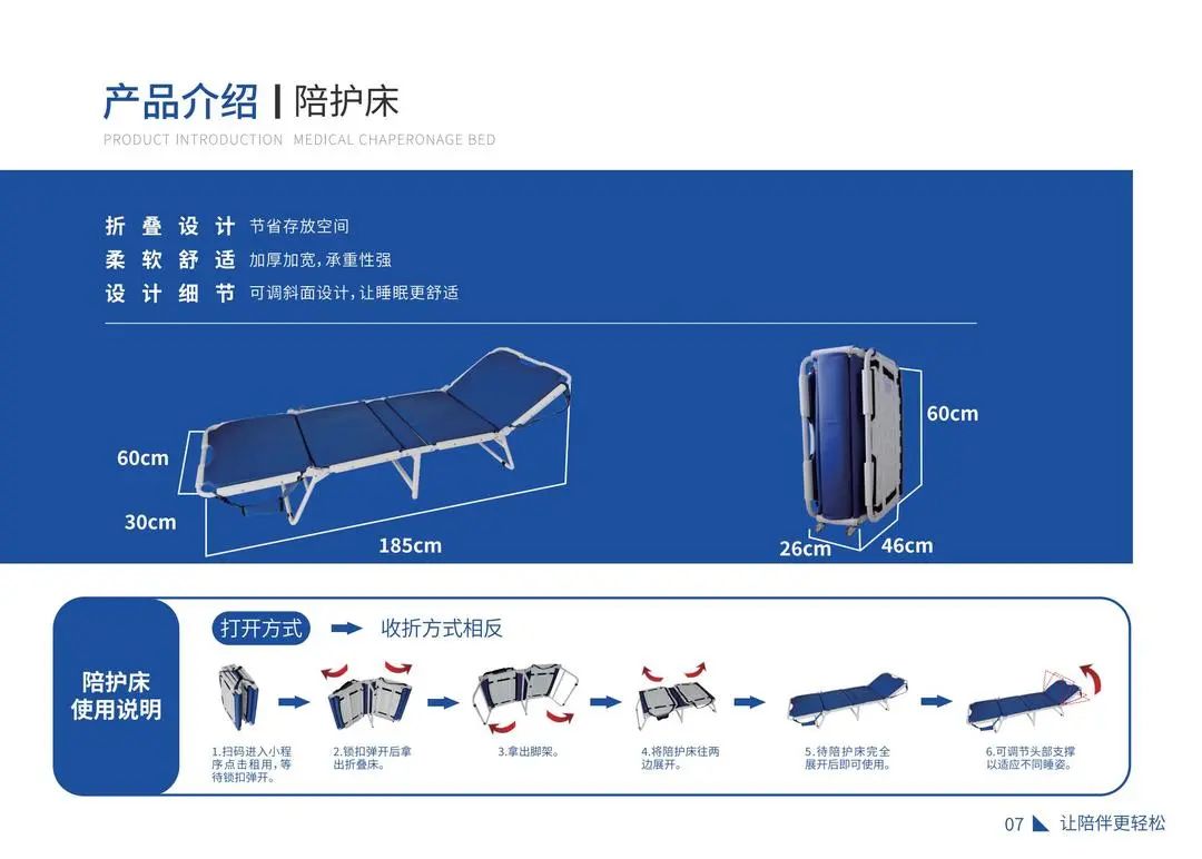 『累了么科技有限公司』亮相7月21-23日广东医疗器械展览会