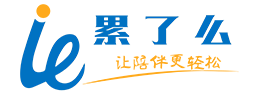 『累了么科技有限公司』亮相7月21-23日广东医疗器械展览会