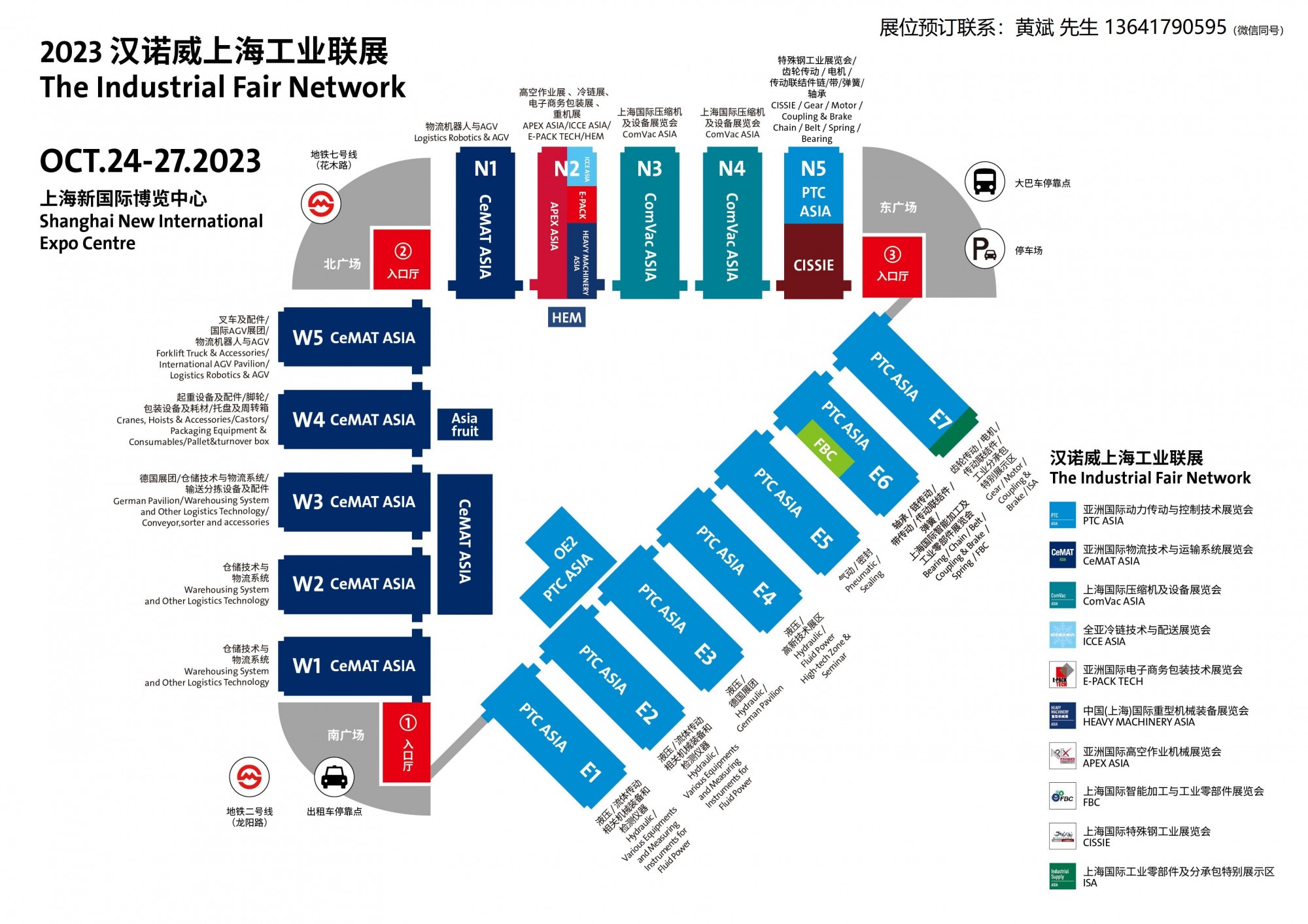 2023上海PTC展会|第27届亚洲国际动力传动与控制技术展览会