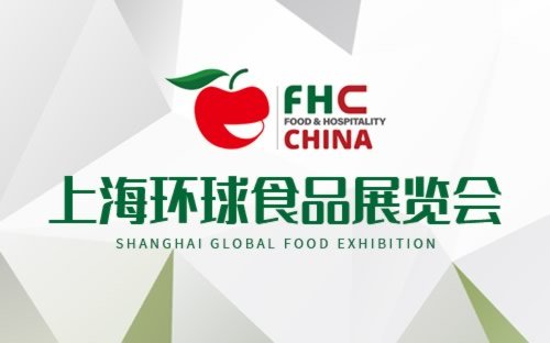 2024中国上海果汁展丨食品